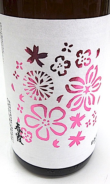 春霞 花ラベル 1800-1