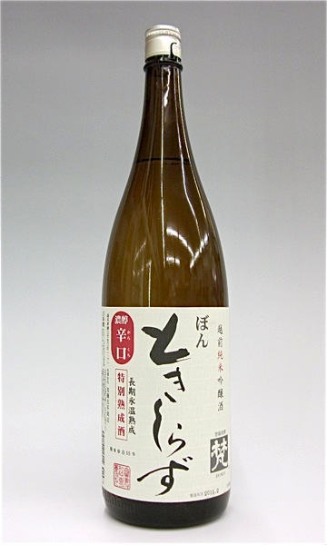 ときしらず 1800