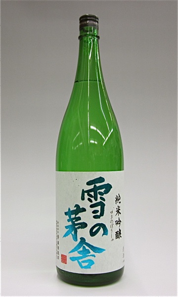 雪の茅舎 純米吟醸 1800