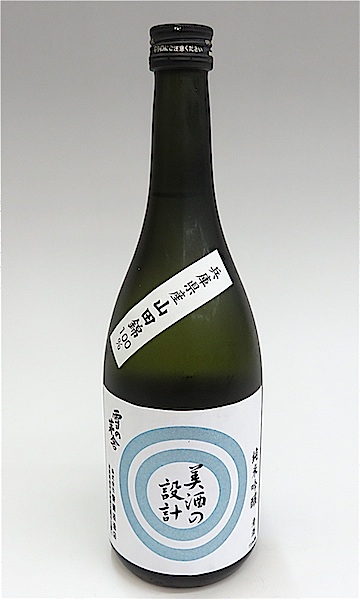 美酒の設計 火入 720-1