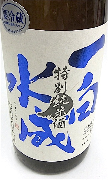 一白水成 特純 1800-1