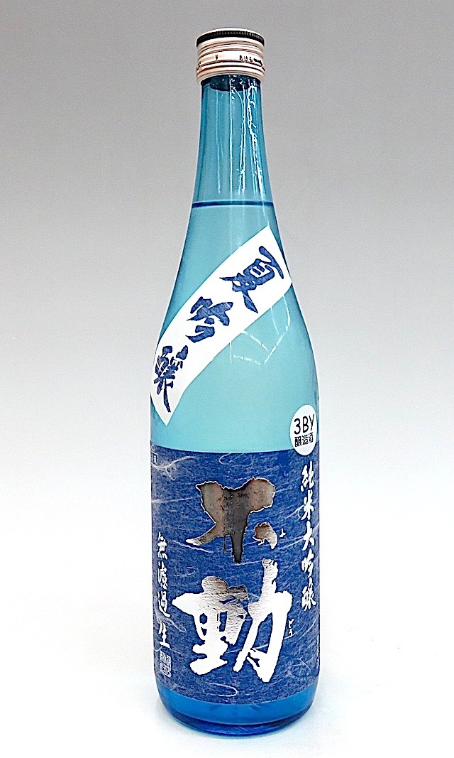 不動 夏吟 純米大吟生 720-1