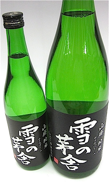 雪の茅舎 山純 00