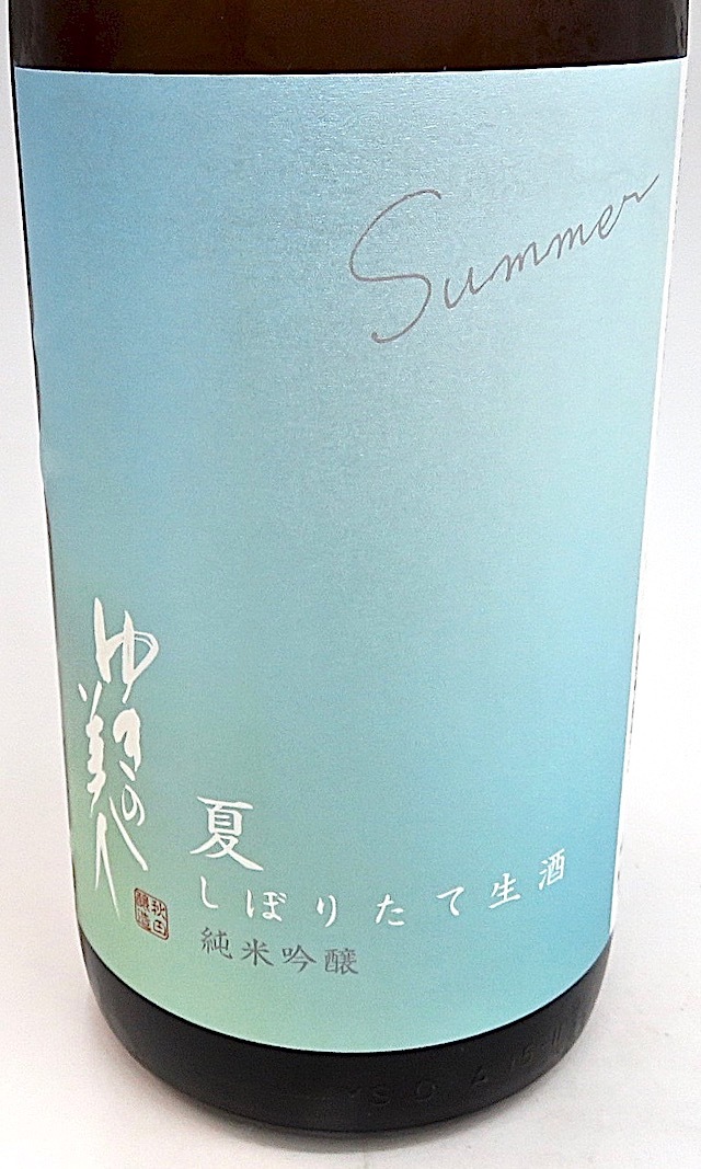 ゆきの美人 夏吟生 1800-2