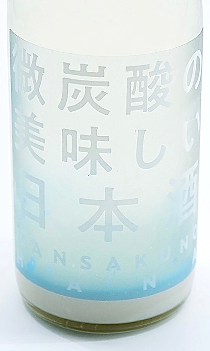まんさくの花 微炭酸 720-3