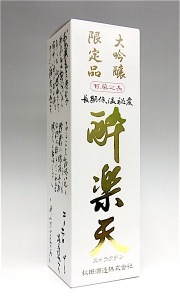 酔楽天　大吟　1800箱