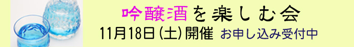 酒の会-2023