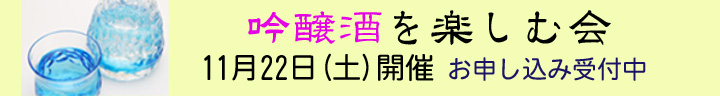 酒の会-2025